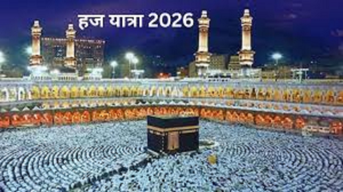 haj yatra 2026 deadline for women pilgrims to deposit funds